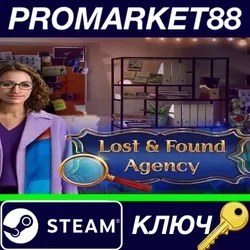 Lost & Found Agency Collector's Edition Steam КЛЮЧ