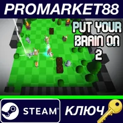 Put Your Brain On 2 Steam КЛЮЧ GLOBAL