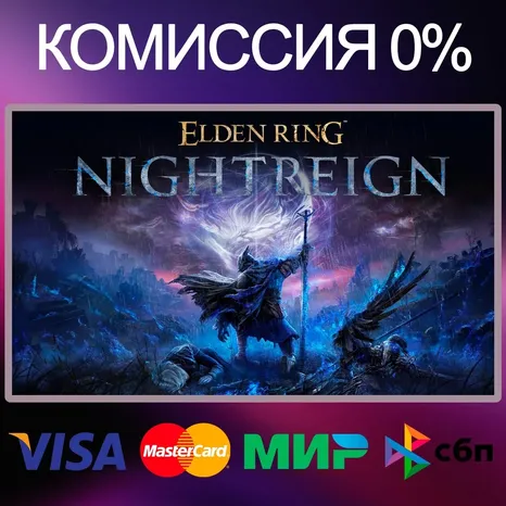 ELDEN RING NIGHTREIGN STEAM•RU|KZ|UA|TR
