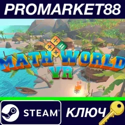 Math World VR Steam КЛЮЧ GLOBAL
