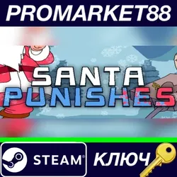 Santa Punishes Steam КЛЮЧ GLOBAL