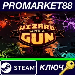 Wizard with a Gun USA Steam КЛЮЧ АРГЕНТИНА