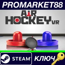 Air Hockey VR Steam КЛЮЧ GLOBAL
