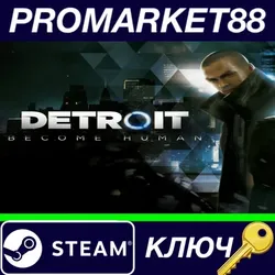 Detroit: Become Human FR Steam КЛЮЧ ФРАНЦИЯ