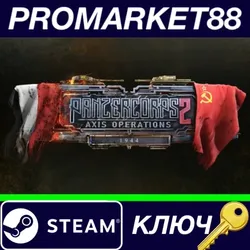 Panzer Corps 2: Axis Operations - 1946 DLC RoW Steam