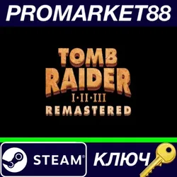 Tomb Raider I-III Remastered EU Steam КЛЮЧ ЕВРОПА
