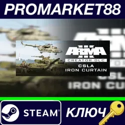 Arma 3 Creator DLC: CSLA Iron Curtain Steam КЛЮЧ