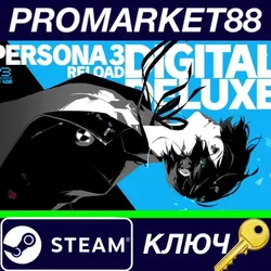 Persona 3 Reload: Deluxe Edition EU Steam КЛЮЧ ЕВРО