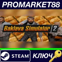 Baklava Simulator2 Steam КЛЮЧ GLOBAL