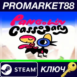 Pangolin Cassowary Steam КЛЮЧ GLOBAL