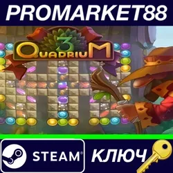 Quadrium 3 Steam КЛЮЧ GLOBAL