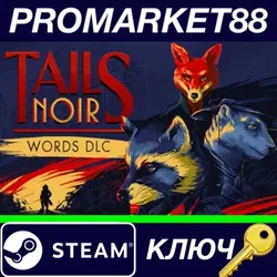 Tails Noir - Words DLC Steam КЛЮЧ GLOBAL