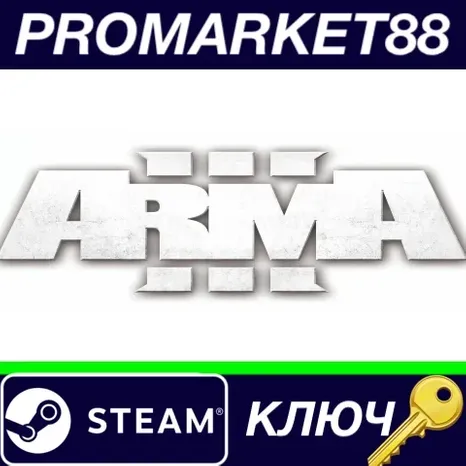 Arma 3 Special Edition Steam КЛЮЧ GLOBAL