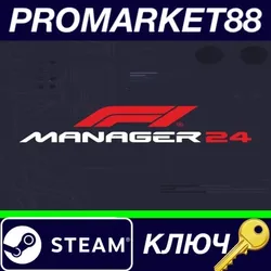 F1 Manager 2024 Steam КЛЮЧ ЕВРОПА