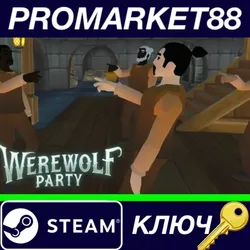 Werewolf Party Steam КЛЮЧ GLOBAL