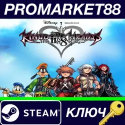 Kingdom Hearts HD 2.8 Final Chapter Prologue Steam КЛ