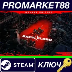 Back4Blood Deluxe Edition RU/CIS Steam КЛЮЧ RU+CIS