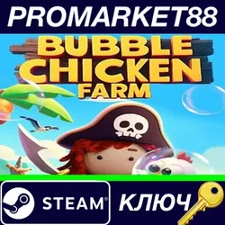 Bubble Chicken Farm Steam КЛЮЧ GLOBAL