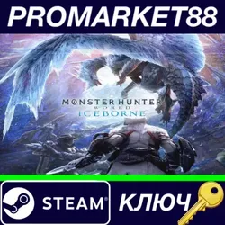 Monster Hunter World - Iceborne DLC US Steam КЛЮЧ