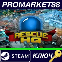 Rescue HQ - The Tycoon EU Steam КЛЮЧ ЕВРОПА