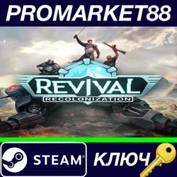 Revival: Recolonization RoW Steam КЛЮЧ ЕВРОПА
