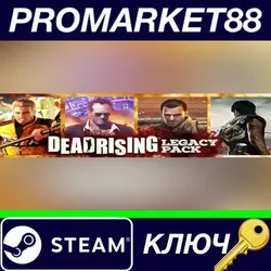 Dead Rising Legacy Pack Steam КЛЮЧ ЕВРОПА