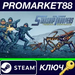 Starship Troopers: Terran Command RoW Steam КЛЮЧ