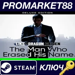 Like a Dragon Gaiden: The Man Who Erased His Name Del