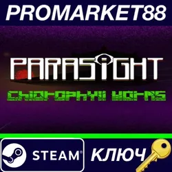 Parasight: Chlorophyll Worms Steam КЛЮЧ GLOBAL