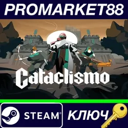 Cataclismo RoW Steam КЛЮЧ ЕВРОПА