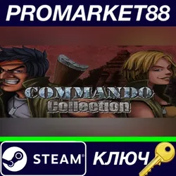 Commando Collection Steam КЛЮЧ GLOBAL