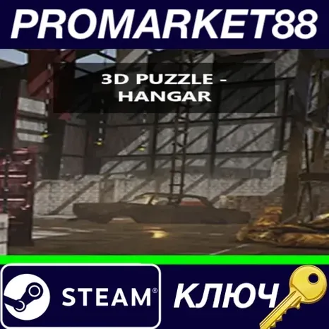 3D PUZZLE - Hangar Steam КЛЮЧ GLOBAL
