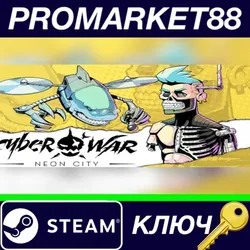 Cyberwar: Neon City Steam КЛЮЧ GLOBAL