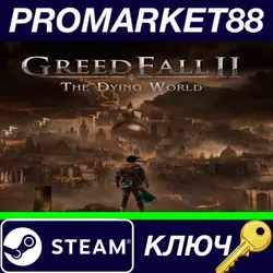 Greedfall II: The Dying World EU Steam КЛЮЧ ЕВРОПА