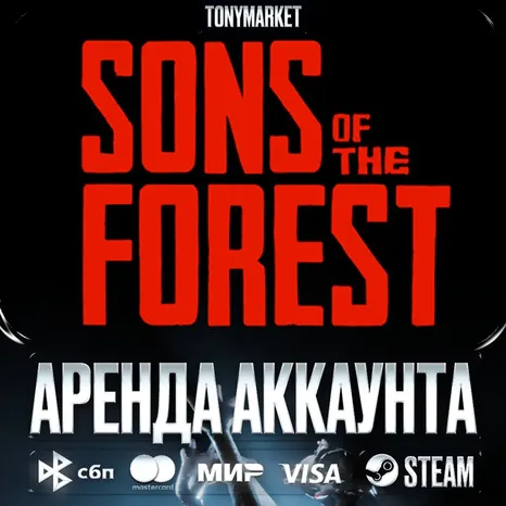 Sons Of The Forest • STEAM • Онлайн