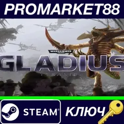 Warhammer 40,000: Gladius - Tyranids DLC Steam КЛЮЧ