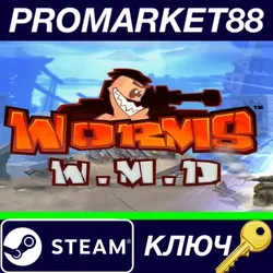 Worms W.M.D NA Steam КЛЮЧ США