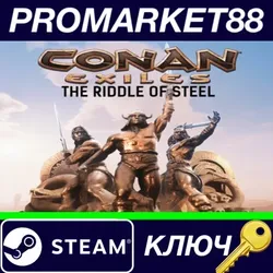 Conan Exiles - The Riddle of Steel DLC Steam КЛЮЧ