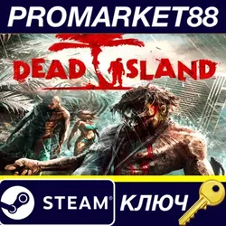 Dead Island GOTY Edition EU Steam КЛЮЧ ЕВРОПА
