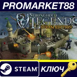 Stronghold Legends: Steam Edition Steam КЛЮЧ GLOBAL