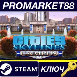 Cities: Skylines - Campus DLC Steam КЛЮЧ GLOBAL