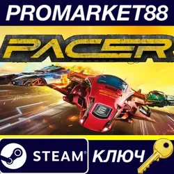 Pacer Steam КЛЮЧ GLOBAL