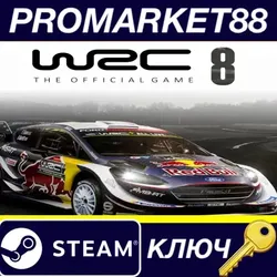 WRC 8 FIA World Rally Championship EU Steam КЛЮЧ