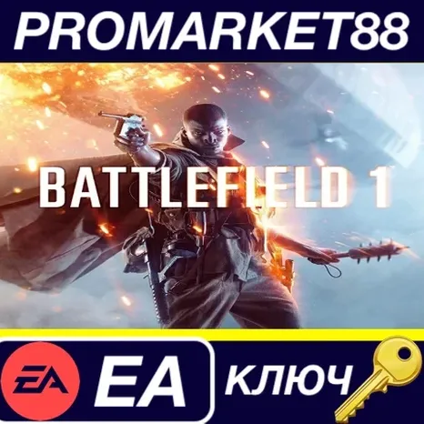 Battlefield 1 Deluxe Edition EA App КЛЮЧ GLOBAL