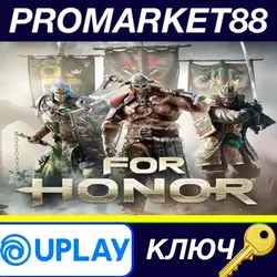 For Honor EU Ubisoft Connect КЛЮЧ ЕВРОПА