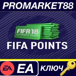 FIFA 18 - 2200 FUT Points EA App КЛЮЧ GLOBAL