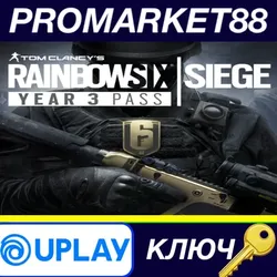 Tom Clancy's Rainbow Six Siege - Year 3 Season Pass A