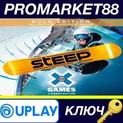 Steep X Games Gold Edition EMEA Ubisoft Connect КЛЮЧ