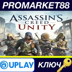 Assassin's Creed Unity NA Ubisoft Connect КЛЮЧ США