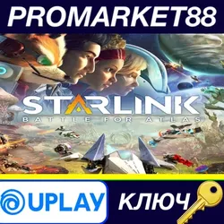 Starlink: Battle for Atlas EMEA Ubisoft Connect КЛЮЧ